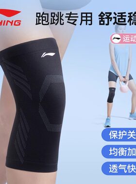 李宁运动护膝女膝盖损伤专业护具