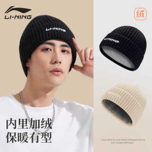 李宁帽子男2024新款冬季针织帽户外防寒保暖加绒毛线帽女运动正品