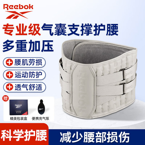Reebok运动护腰带健身腰托