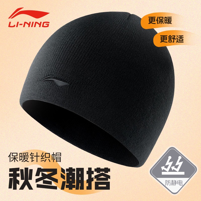 李宁帽子男士2025新款冬季滑雪毛线针织帽加绒厚保暖跑步运动棉帽