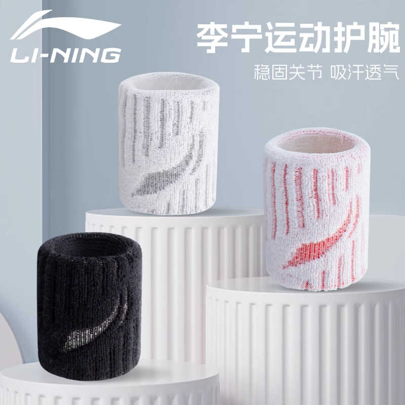 李宁李宁护腕女款保护手腕擦汗