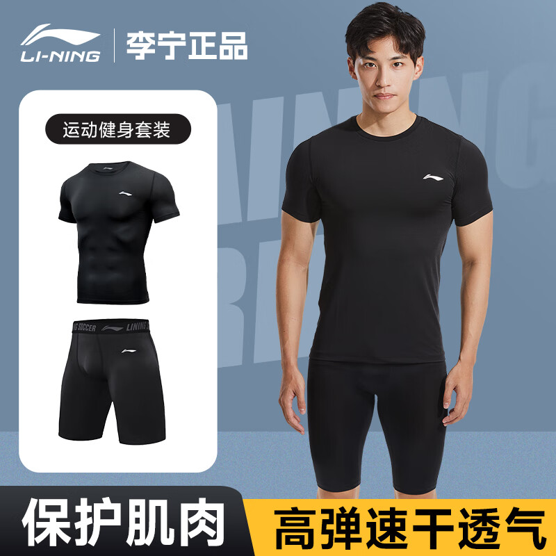运动套装紧身短袖短裤男跑步健身
