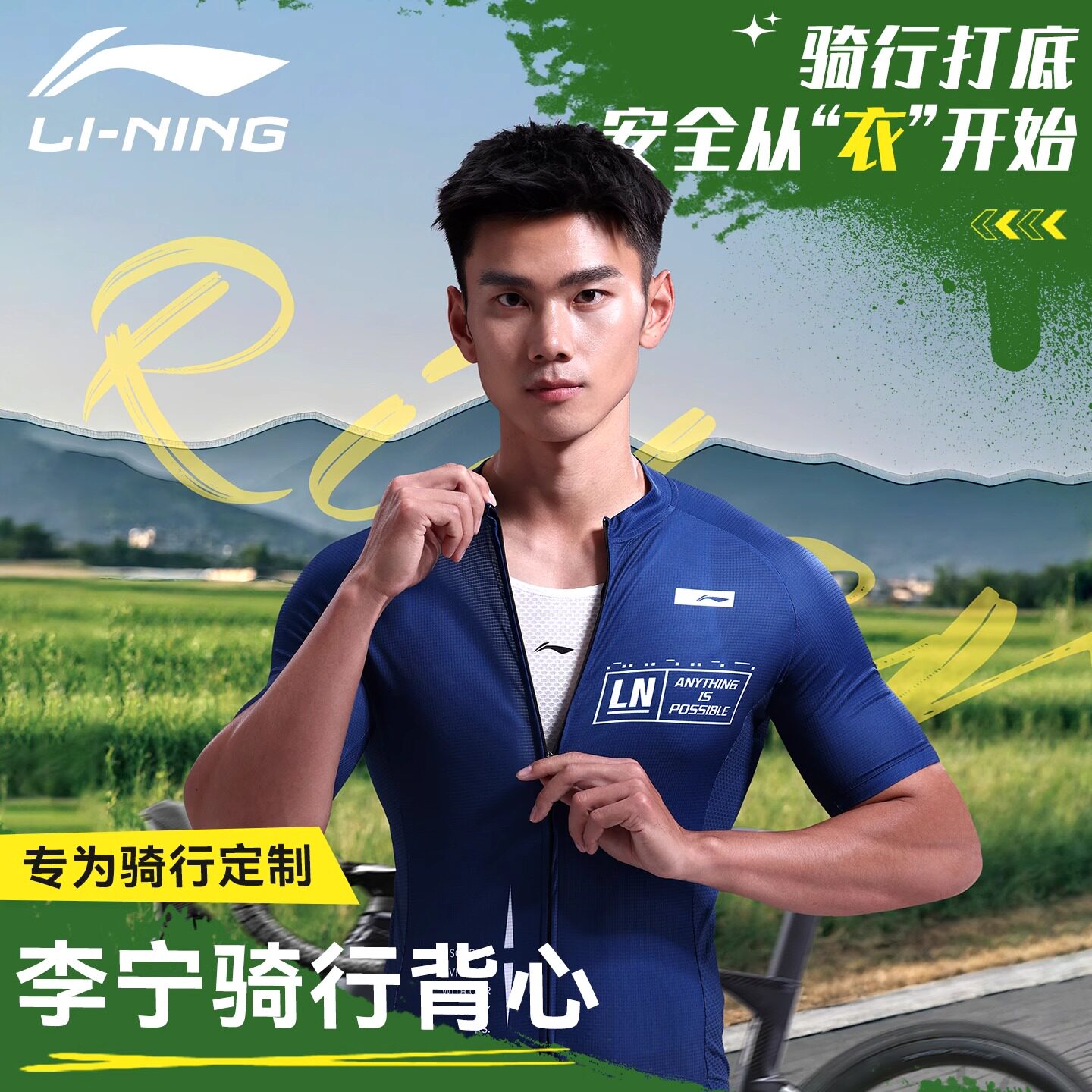 李宁公路车骑行服男士夏季新款排汗衫自行车背心山地车专业套装备