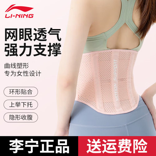 李宁女性专业运动护腰带透气支撑