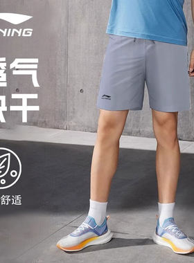 李宁快干五分裤男士外穿休闲短裤夏季2024新爆款冰丝快干透气跑步