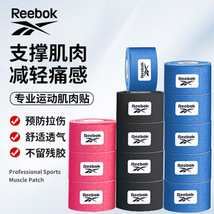 Reebok肌肉贴运动胶带膝盖自粘弹力绷带肌内效贴肌肉拉伤酸痛贴