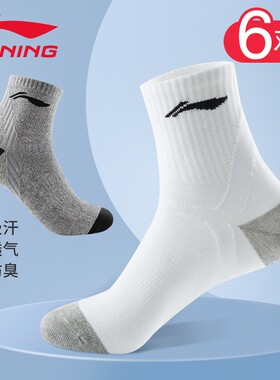 李宁袜子男士中筒跑步篮球运动优棉精棉防嗅短袜正品专业抗菌吸汗