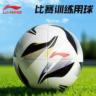 李宁足球5号贴皮足球成人比赛标准用球青少年训练小学生5号
