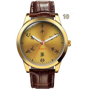 子午12十二时辰送礼品时尚经风水道士节气防水潮流夜光定制作手表