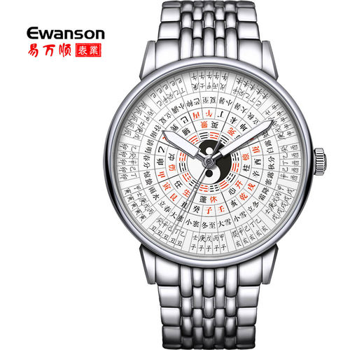 周易经甲子前后定做国学手表钢带