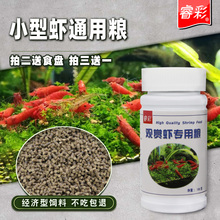 包邮 观赏虾粮黑壳虾食颗粒虾饲料高蛋白鳌虾粮小型虾饲料高钙虾料