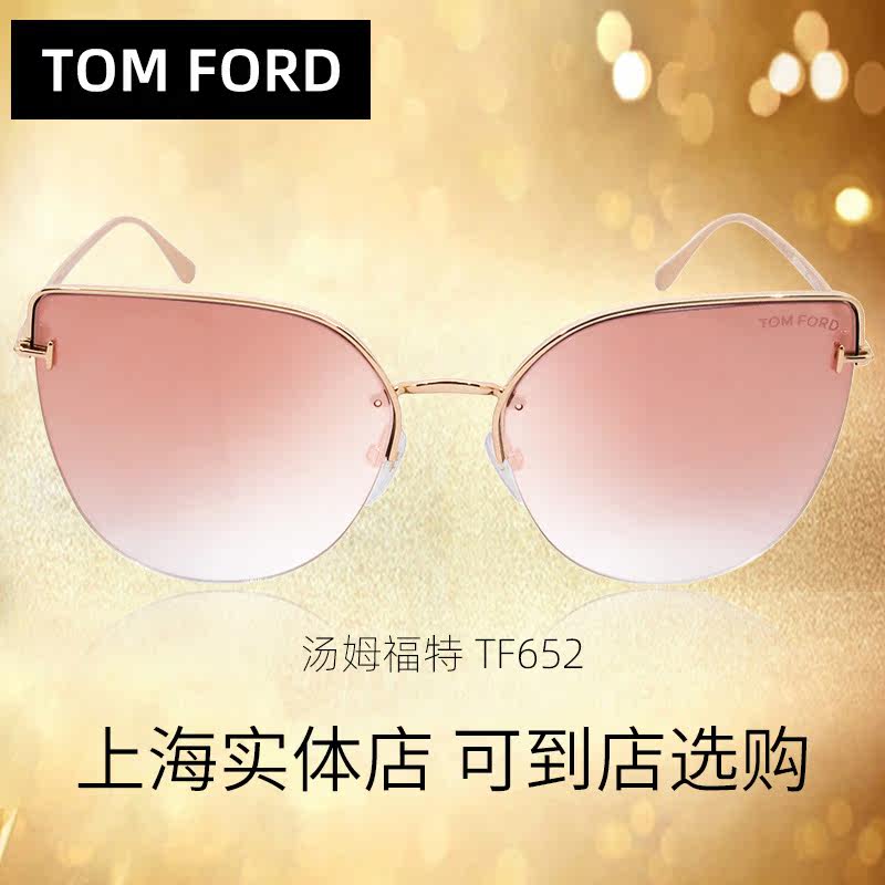 Tom Ford Tom Ford Metal lady Sunglasses grace fashion Sunglasses TF652in the  ZIPPO/Swiss Army Knife/Glasses , Sunglasses  category - from Buy2taobao.com to provide professional Taobao agent buy service