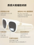 Miumiu Miao Miao Новые солнцезащитные очки Grand Rame Maratile Yan du Duke Mosa