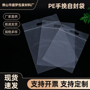 加大手提自封袋PE加厚密封袋衣物防塵收納袋食品袋拉鏈塑料袋 促銷