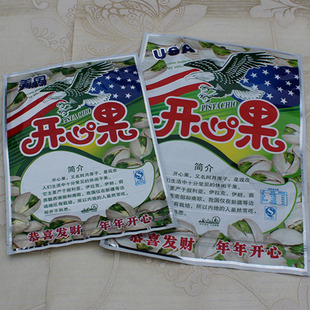 18*26开心果包装袋带QS带自封口干果坚果塑料250克开心果包装袋子