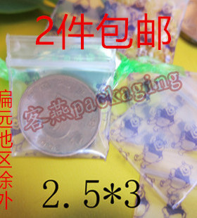 PE2.5*3*20丝印花小号精品自封袋 药粉袋 紫色维尼熊袋子100个