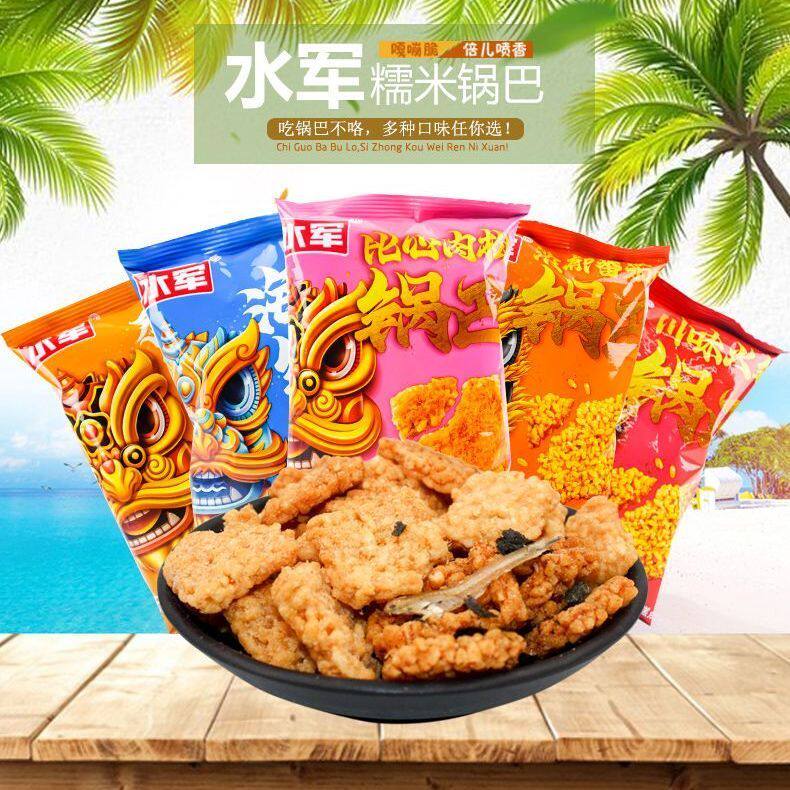 水军蟹香蛋黄海鲜糯米锅巴独立小包装办公室散称小吃休闲解馋零食