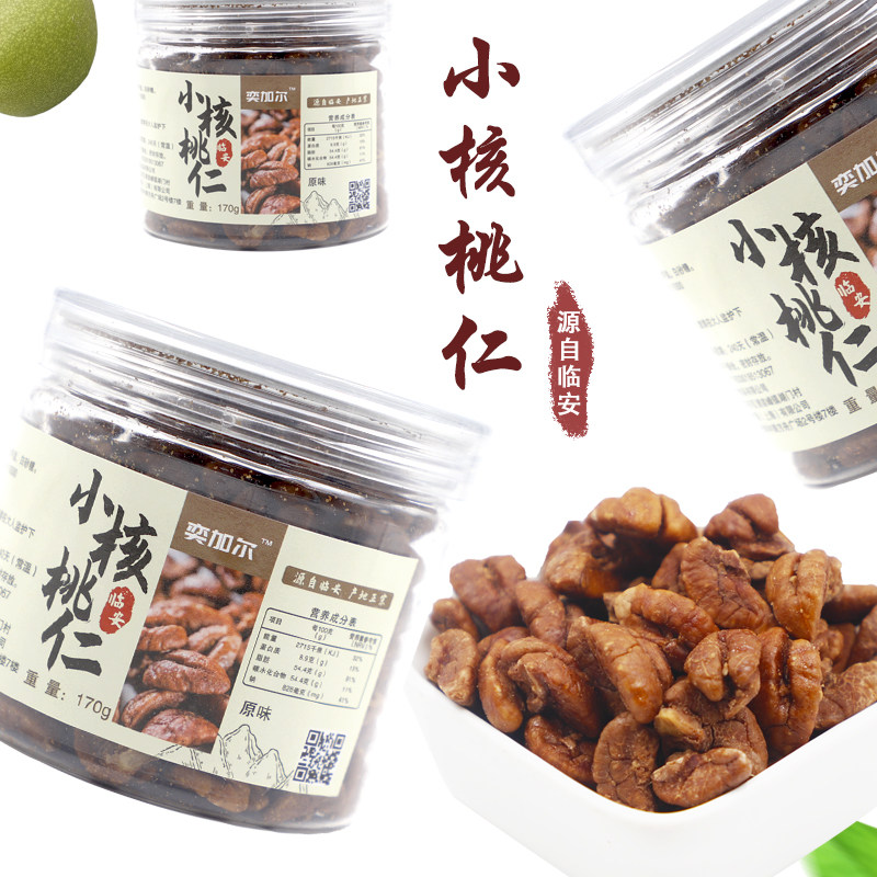 临安小核桃仁170g/罐26年产山胡桃仁肉原味孕妇零食坚果炒货果仁