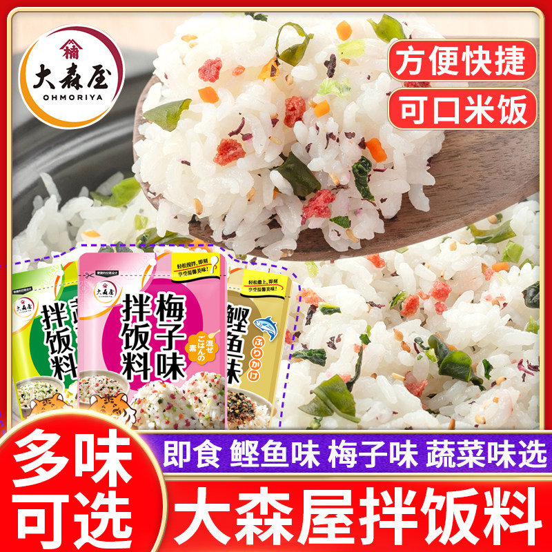 拌饭料大森屋鲣鱼味撒饭料梅子味裙带菜芝麻日式寿司三角饭团食材
