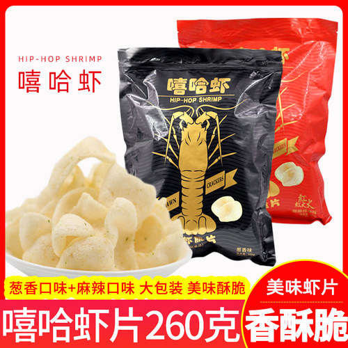 嘻哈虾片260g网红香味办公室