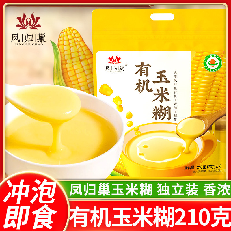 凤归巢有机玉米糊210g小米羹正品代早餐粥粉饱腹冲饮营养冲泡即食