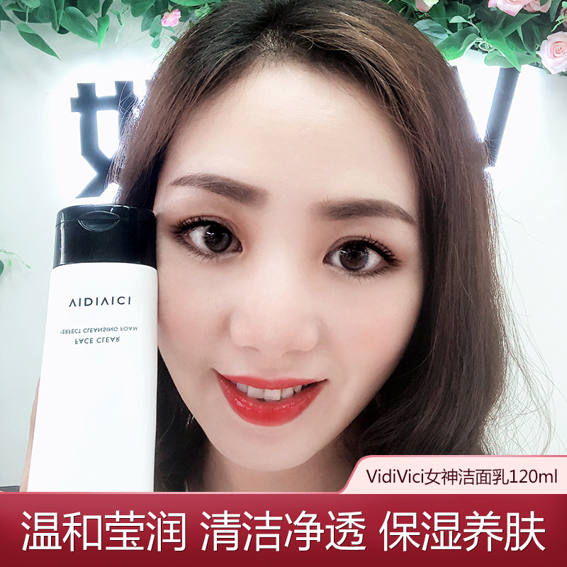 女神洗面奶韩国vidivici蚕丝泡沫洁面乳氨基酸深层清洁温和玻尿酸