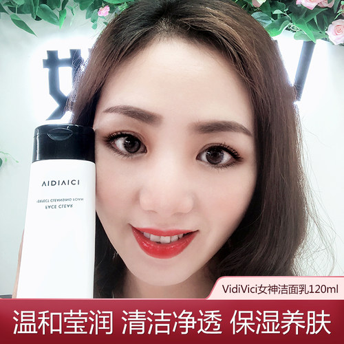 女神洗面奶韩国vidivici蚕丝泡沫洁面乳氨基酸深层清洁温和玻尿酸