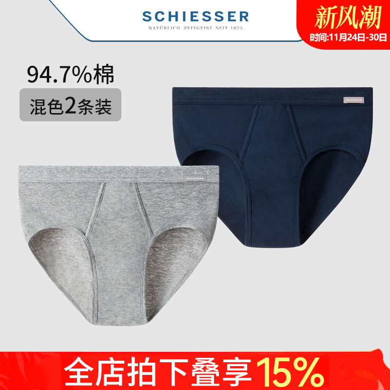 2条装舒雅男纯棉门襟开口三角裤