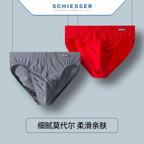 舒雅男士薄款天丝莫代尔三角内裤