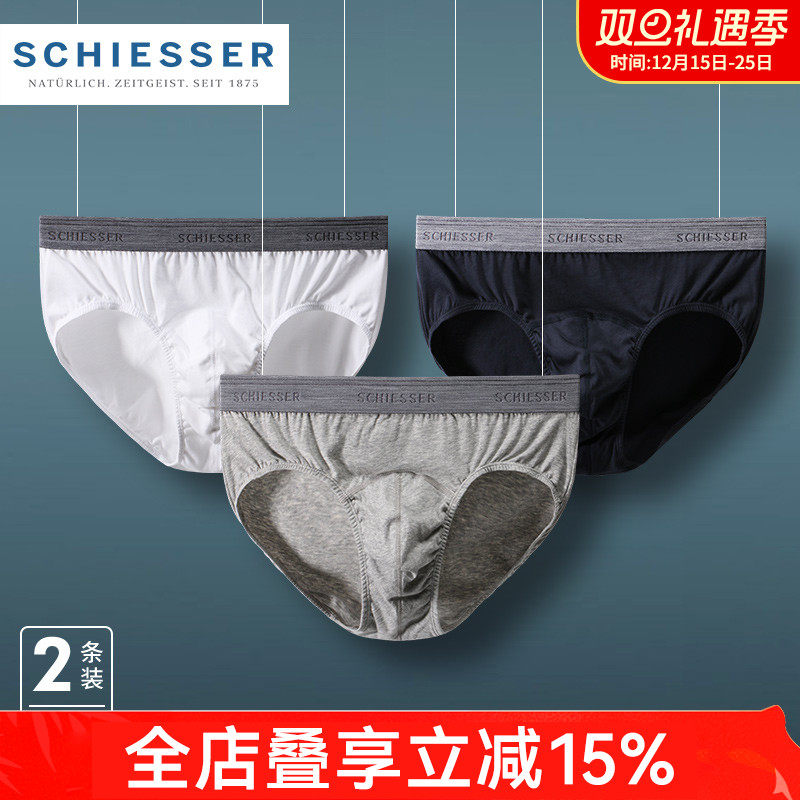 德国舒雅男士2条装薄款纯棉内裤