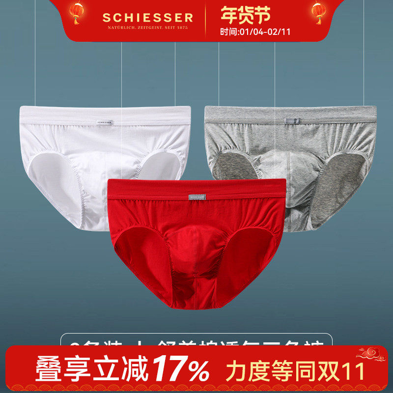 舒雅男士内裤纯棉三角裤短裤2条装薄款中腰男式大码内衣schiesser,女士内衣/男士内衣/家居服,男三角内裤,淘宝优惠券,粉丝福利购,淘宝优惠卷