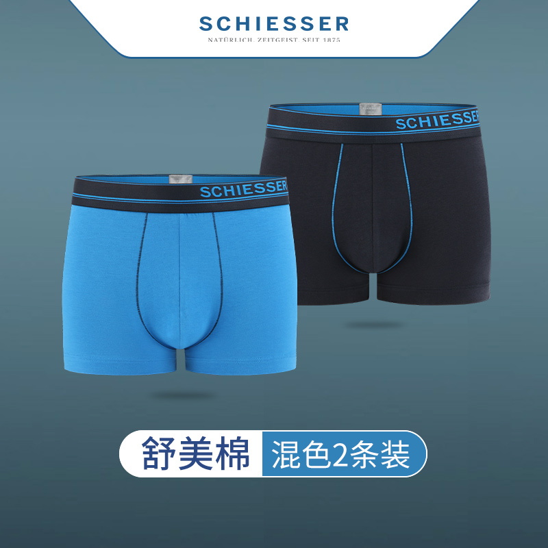 2条装舒雅男士青年纯棉平角内裤