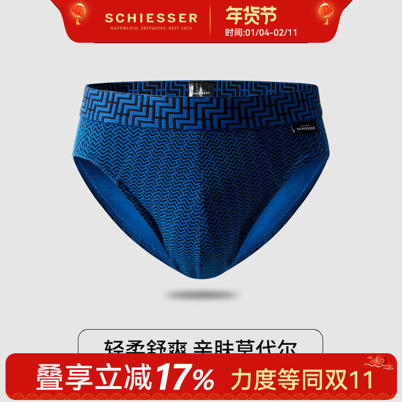 德国舒雅男士内裤高端黑标铂雅薄款透气莫代尔中腰时尚三角裤头,女士内衣/男士内衣/家居服,男三角内裤,淘宝优惠券,粉丝福利购,淘宝优惠卷