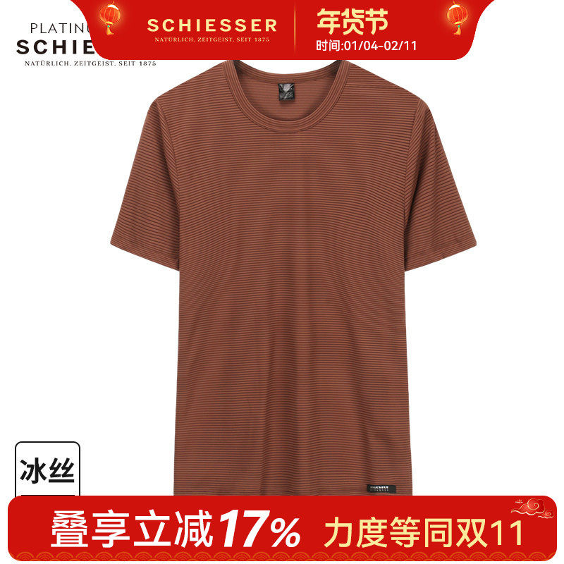 【清货】舒雅内衣男士铂雅冰丝T恤夏季超薄速干滑爽修身短袖汗衫,女士内衣/男士内衣/家居服,吊带/背心/T恤/打底/肌底衣,淘宝优惠券,粉丝福利购,淘宝优惠卷