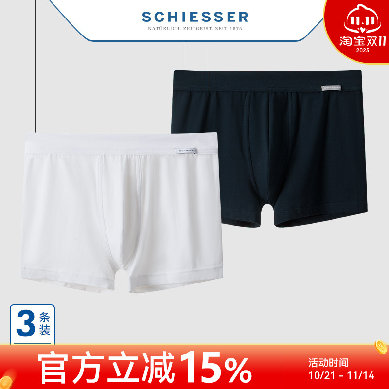 3条装舒雅内裤男薄款纯棉平角裤