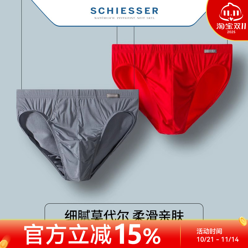 舒雅男士薄款天丝莫代尔三角内裤