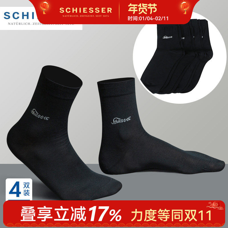 4双装德国舒雅袜子男士春秋薄款丝光棉袜吸汗透气短筒纯色商务袜,女士内衣/男士内衣/家居服,短袜,淘宝优惠券,粉丝福利购,淘宝优惠卷