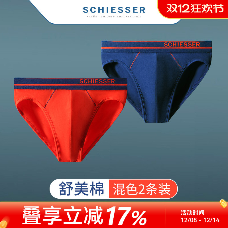 2条装德国舒雅薄款潮男纯棉内裤