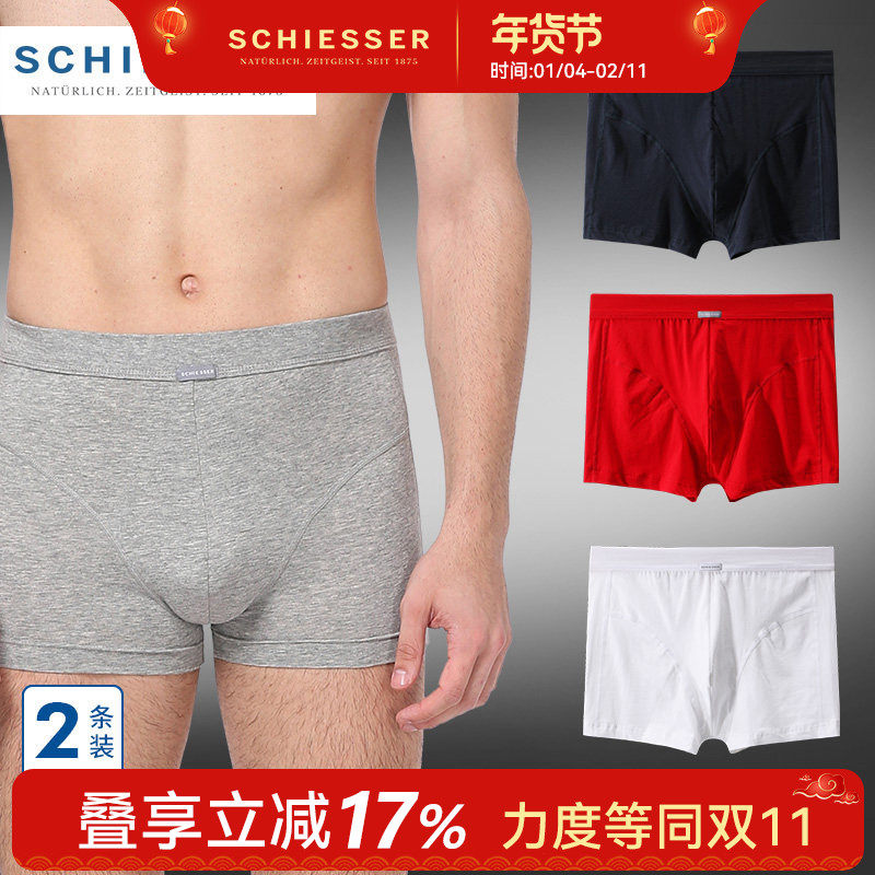 2条装德国舒雅男士内裤薄款纯棉透气本命年大红色中腰平角短裤头,女士内衣/男士内衣/家居服,男平角内裤,淘宝优惠券,粉丝福利购,淘宝优惠卷
