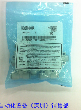 接头 KQ2SMCT08-00A 全新原装 如假白送