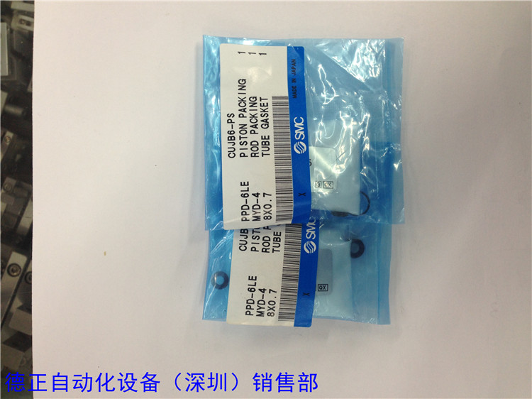 原装  GRSMC-S-010 密封圈 CUJB6-PS 全新 如假白送