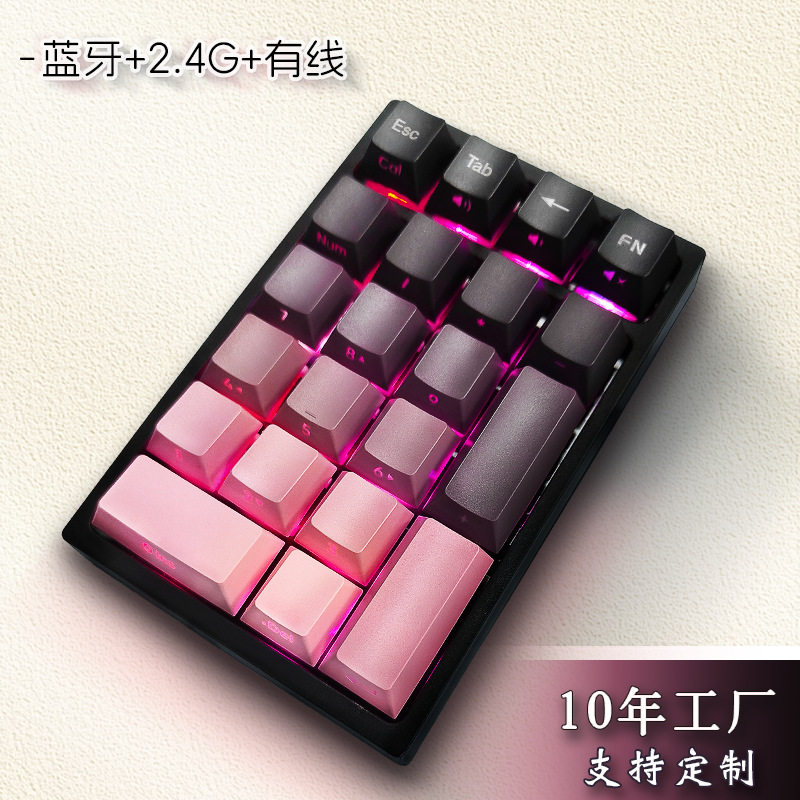 套件21键蓝牙无线有线三模热插拔