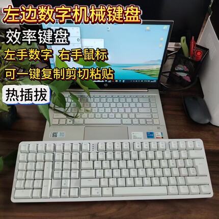 左手左边数字机械键盘无线设计财务会计师办公游戏cad绘画图专用