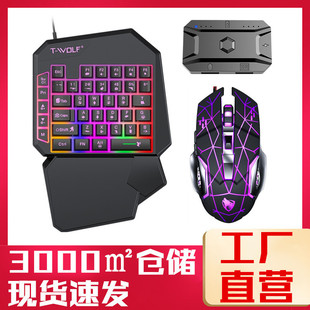 单手键盘鼠标套装吃鸡神器全新雷狼竞技游戏小型左右手键盘