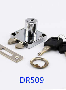 李嘉洋 锌合金按钮锁、推拉门家具锁 讲台锁 黑板锁 DR509