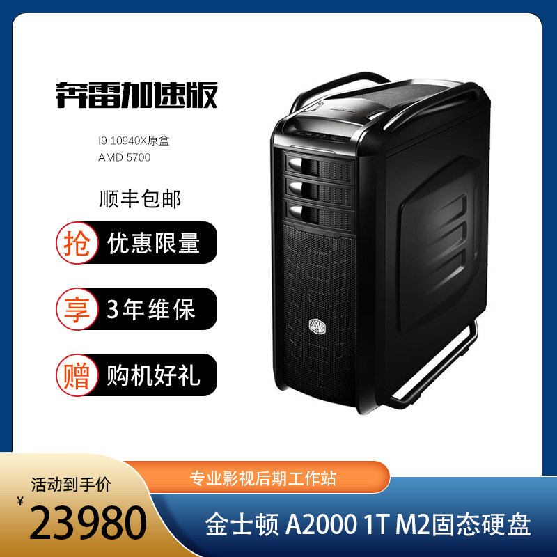 舞光弄影黑苹果I9-10940X十四核RX6800剪辑调色工作站电脑主机|ruв категории Diy компьютер, Diy совместимая машина - от Buy2taobao.com для оказания профессиональной услуги покупки агента Taobao