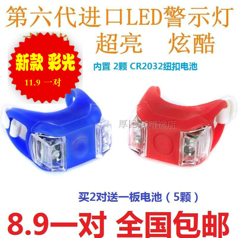 Lumière vélo - Frog Lumières - Ref 2399699 Image 1