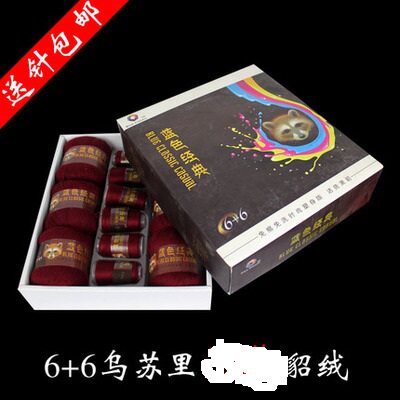 原盒装包邮 蓝色经典6+6黛貂 乌苏里貂绒 黛貂6 6 貂绒貂毛线