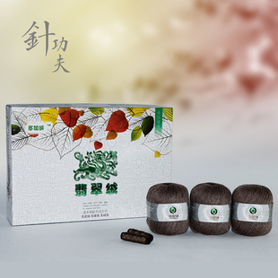 多加翡翠绒 多加绒 手工山羊绒  四股26S/4 纯正手工翡翠羊绒毛线