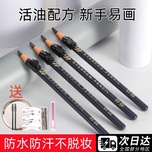 眉笔纹绣师专用雾眉超级好用的浅色适合新手砍眉刀孕妇野生眉套装